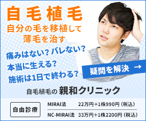 親和クリニック
