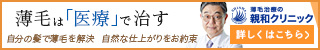 親和クリニック