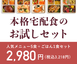 DELIPICKSお試しセット
