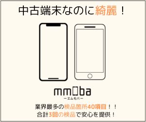 mmoba(エムモバ）販売