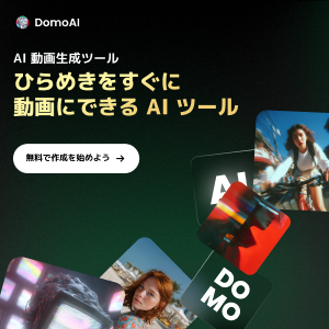 Domo AI