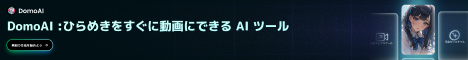 Domo AI