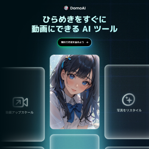 Domo AI