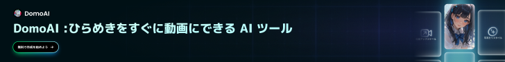 Domo AI