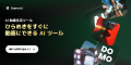 Domo AI