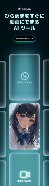 Domo AI