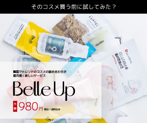 Belle Up