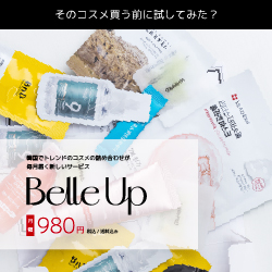 Belle Up