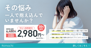 Kimochi