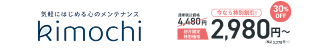 Kimochi