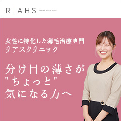 リアスクリニック