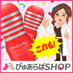 ぴゅあらばショップ