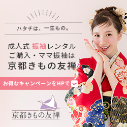 京都きもの友禅