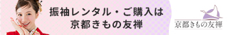 京都きもの友禅