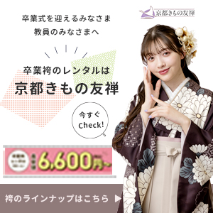 京都きもの友禅【成人式の振袖レンタル】