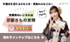 袴