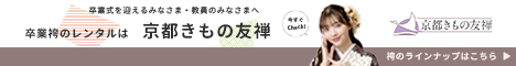 袴