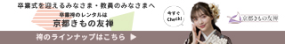袴