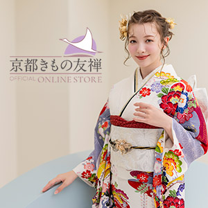 京都きもの友禅