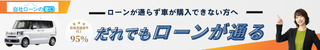 自社ローンの窓口