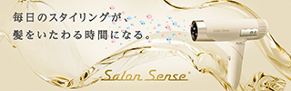 コイズミ サロンセンス