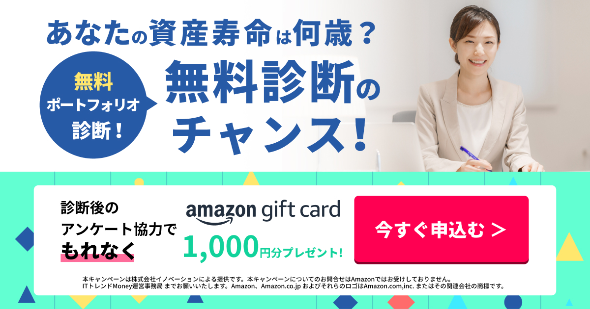ITトレンドMoney