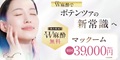 エトワールレジーナクリニック