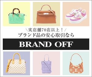 K-ブランドオフ（購入）