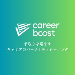 career boost