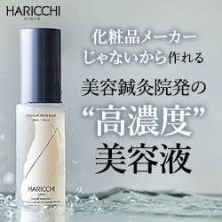 ハリッチプレミアムリッチプラス