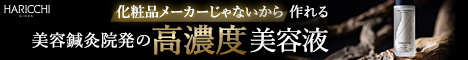 ハリッチプレミアムリッチプラス
