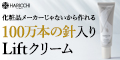 L Shot　リッチクリーム