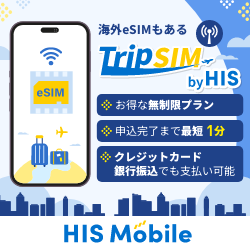 Trip SIM（トリップシム）