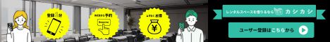 カシカシ
