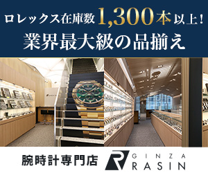 GINZA RASIN