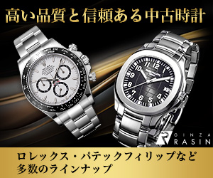 GINZA RASIN