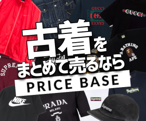 PRICE BASE（プライスベース）