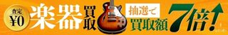 出張買取ウリエル
