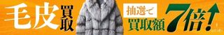 出張買取ウリエル