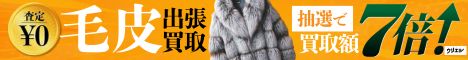 出張買取ウリエル