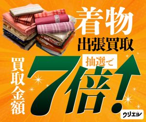 出張買取ウリエル