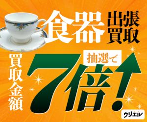 【ウリエル】