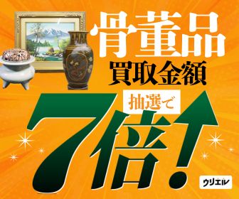 【ウリエル】