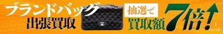 出張買取ウリエル