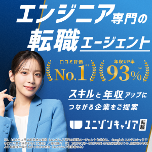 IT・WEBエンジニア専門の転職サービス