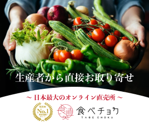 食べチョク
