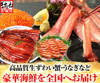 かに特集専用ページ