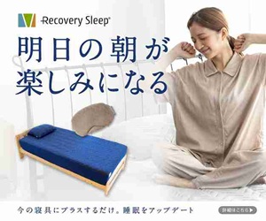 Recovery Sleep