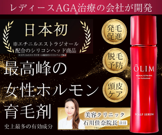 オーリム スカルプセラムβ