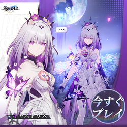 崩壊：スターレイル (250x250)